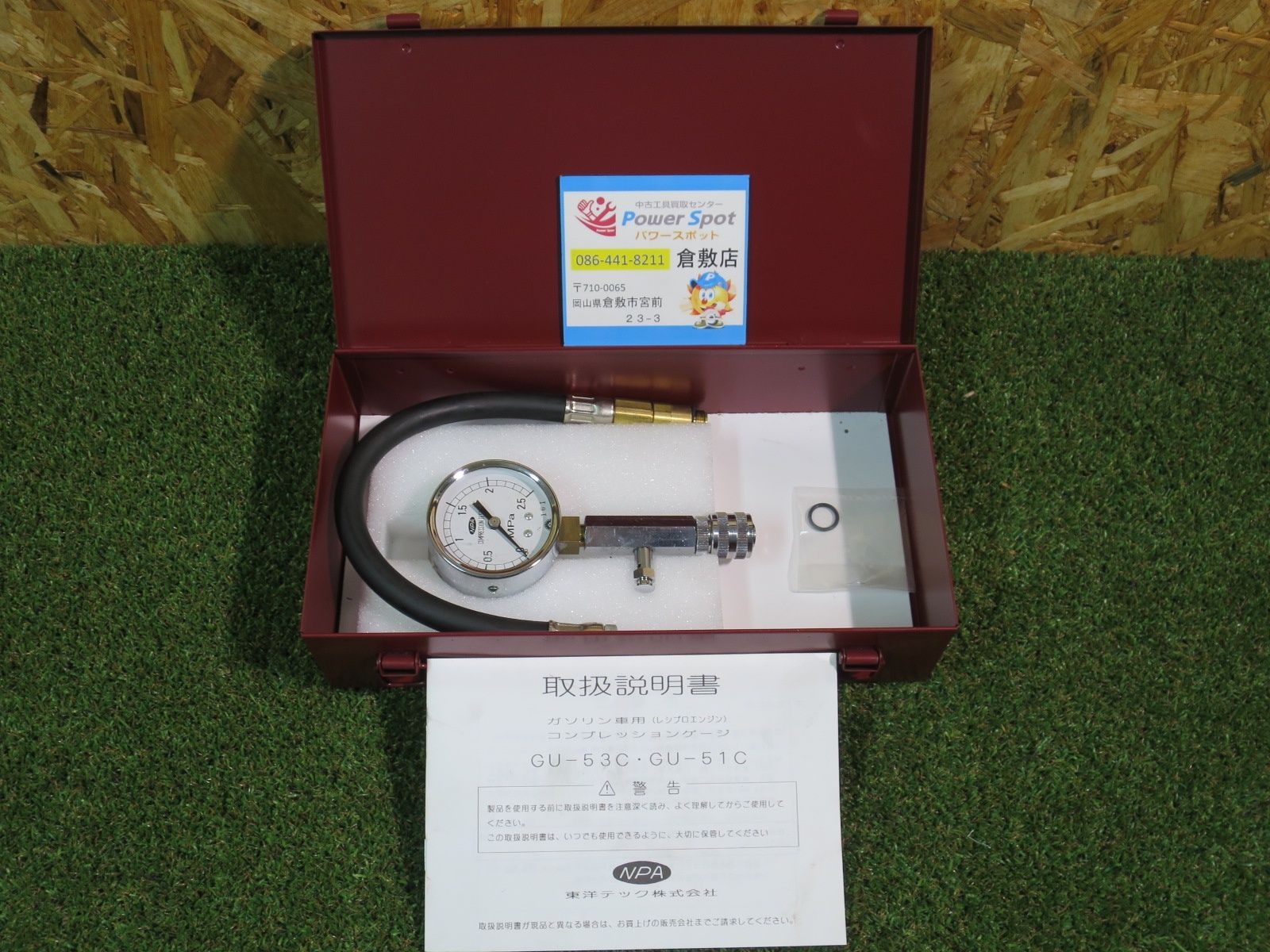 東洋テック ガソリン エンジン用 コンプレッション テスター GU-51C