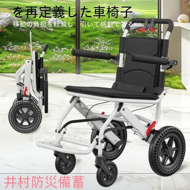 【未使用美品】 コンパクト折り畳み式車椅子 介助型車いす 介護用品 車椅子 車いす 折り畳み式車椅子 介助型 軽量 アルミ合金 簡易