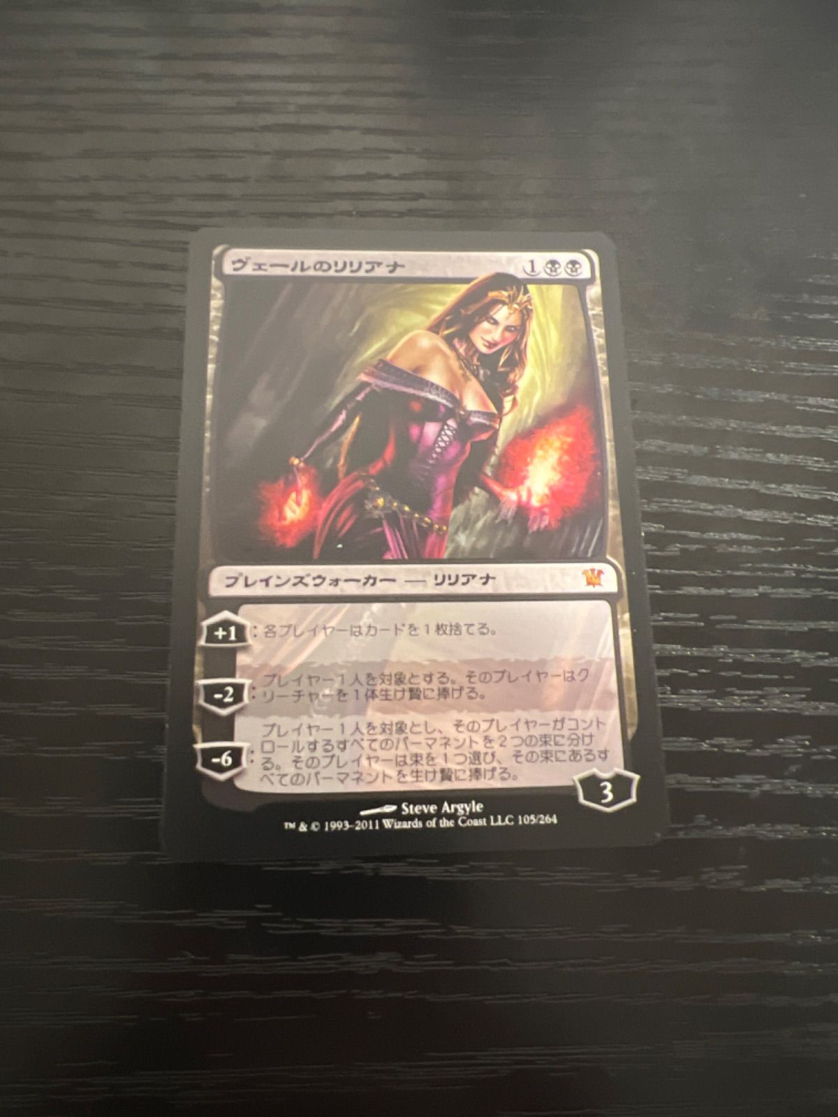 mtg ヴェールのリリアナ 日本語 4枚 ヴェールのリリアナ mtg 日本語 4枚 - メルカリ