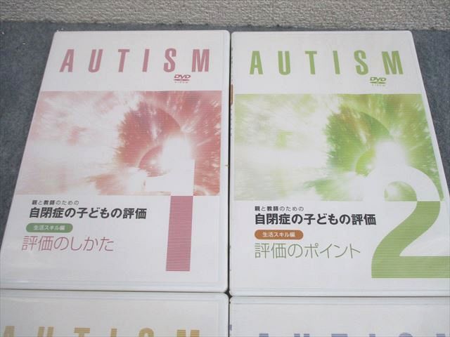 ビデオ・パック・ニッポン 親と教師のための自閉症の子どもの評価 第1〜4巻 2008 DVD4枚 031m4D ビデオ・パック・ニッポン 親と教師のための自閉症の子どもの