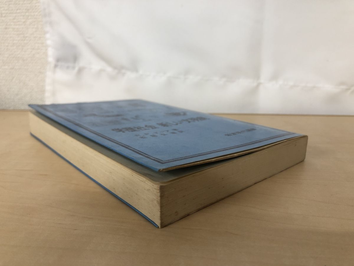 学歴社会 新しい文明病(同時代ライブラリー・岩波書店)：R・P・ドーア 学歴社会 新しい文明病／R．P．ドーア, 松居 弘道｜特装版岩波