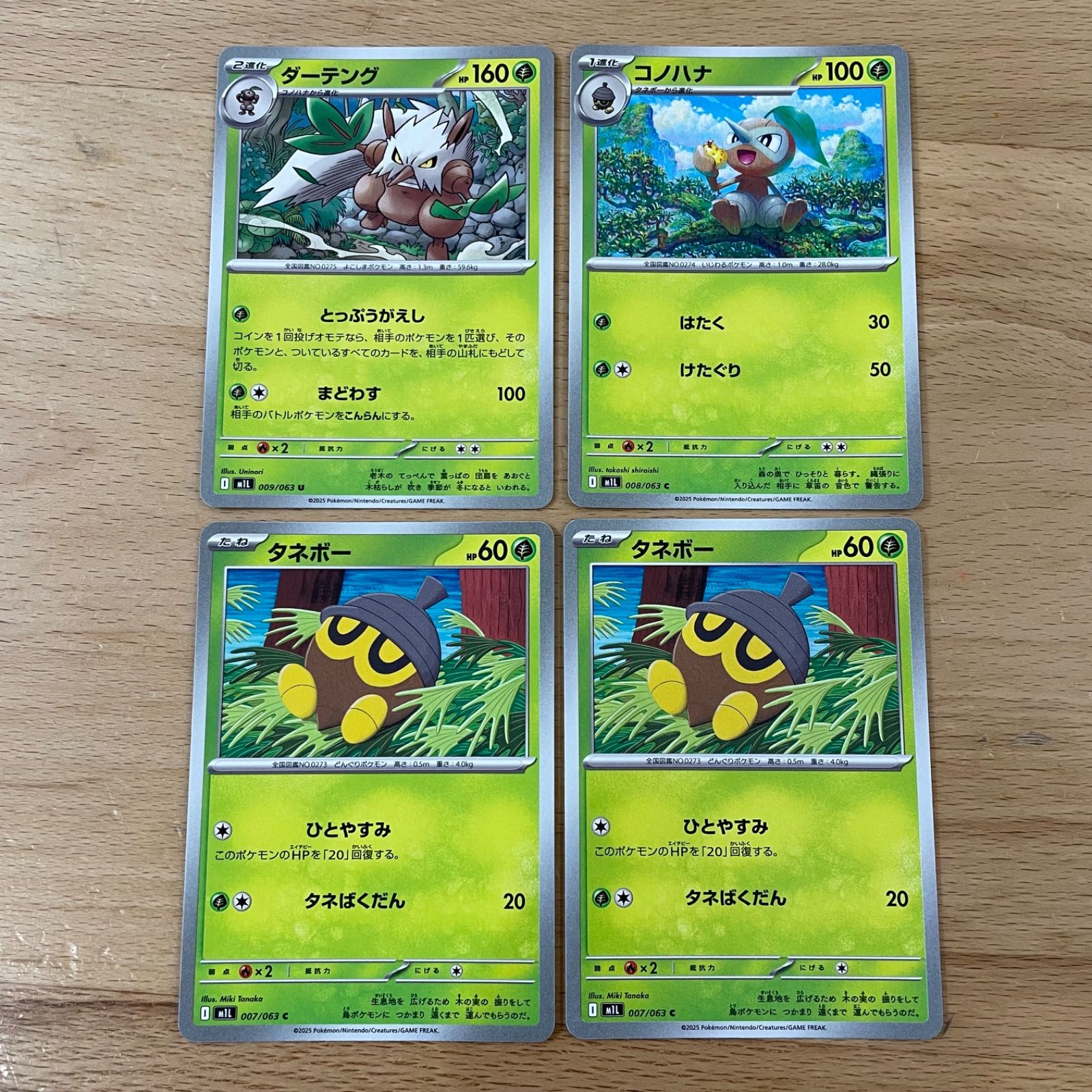 ポケモンカードセット ダーテング・コノハナ・タネボー ポケモンカード ダーテング/コノハナ/タネボー 進化セット - メルカリ