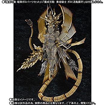 魔戒可動 竜陣ガロパーツセット 『牙狼-GARO- 〜RED REQUIEM〜 』(魂ウェブ商店限定) 中古】魔戒可動 竜陣ガロパーツセット 『牙狼-GARO- 〜RED