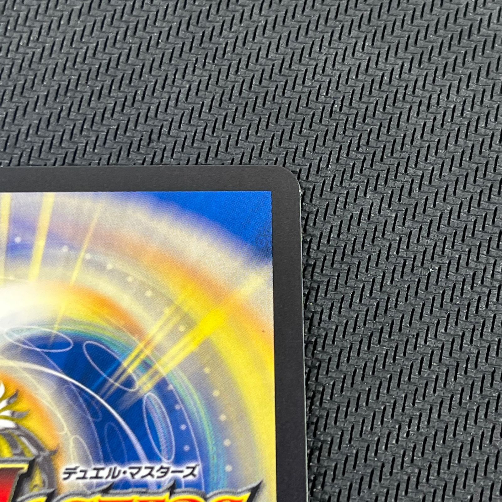 デュエルマスターズ 流星のガイアッシュ・カイザー SR 銀