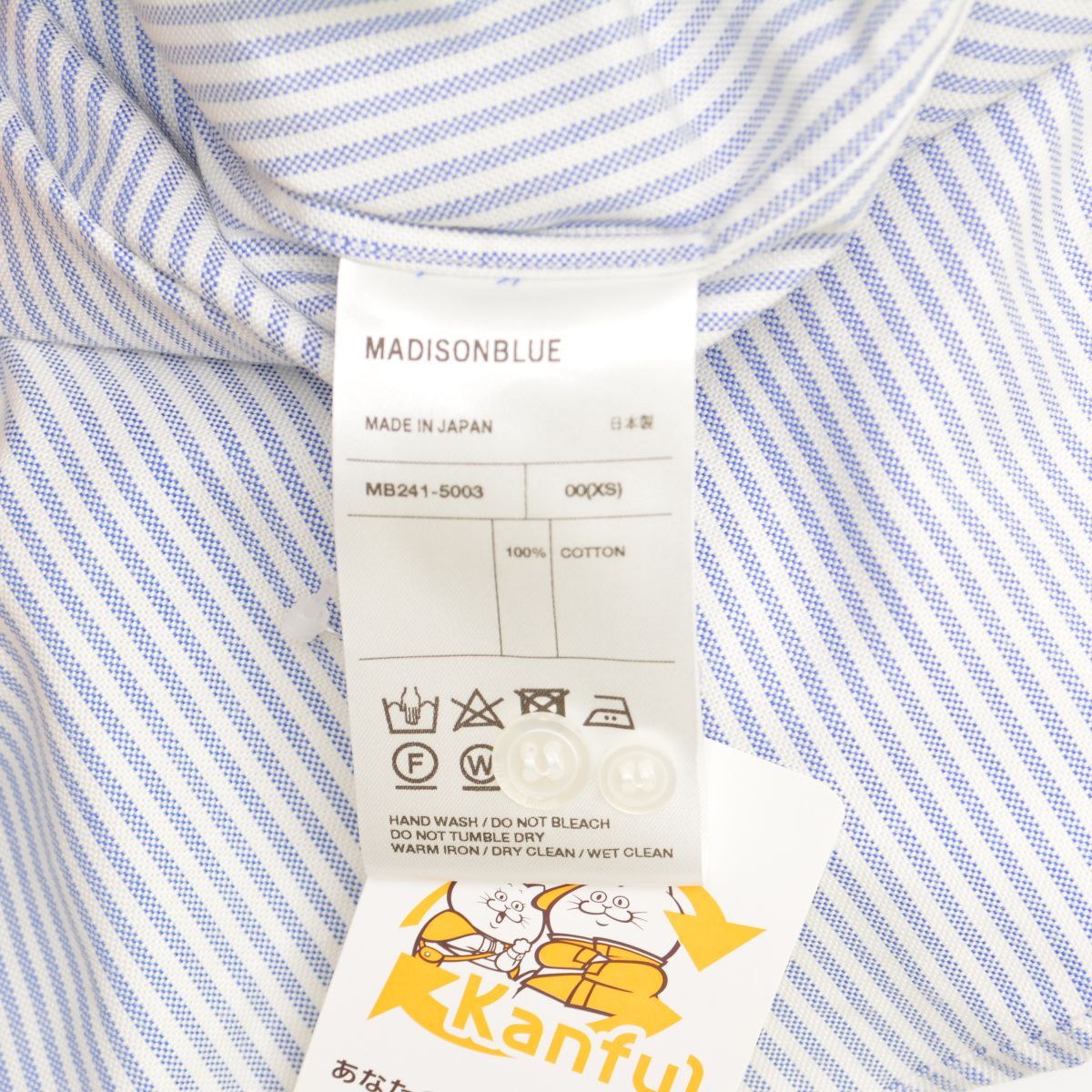 MADISONBLUE】MB241-5003 MADAME LONG SHIRT OX STRIPE長袖シャツ 