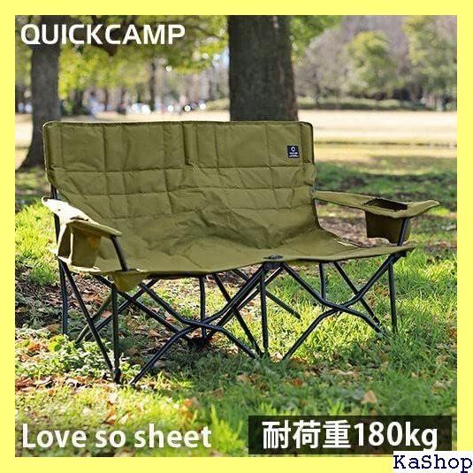 クイックキャンプ 収束式ベンチ Love so sheet ラブソーシート