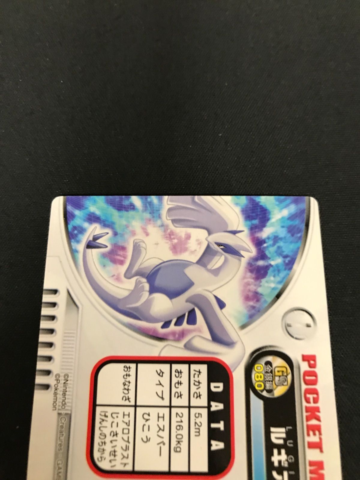 広店】ポケモンずかんカード アドバンスジェネレーション ルギア