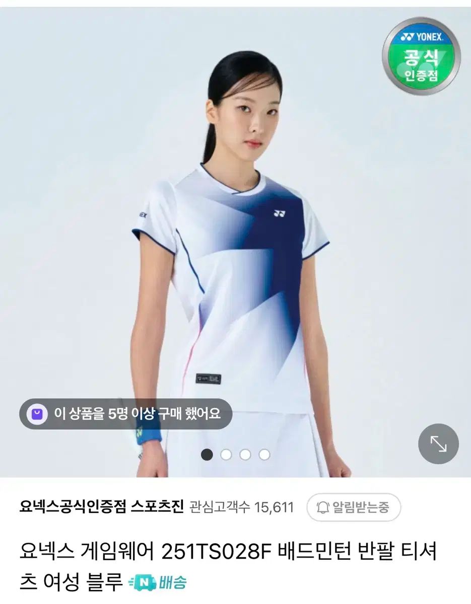 ヨネックス YONEX 半袖 Tシャツ ゲームウェア 25 レディース 95 251TS028F