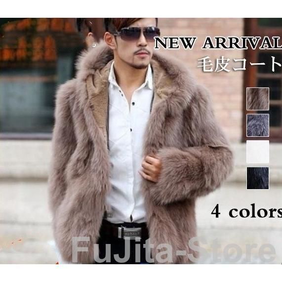 毛皮コート ファーコート メンズ アウター ジャケット ふわふわ ファー フェイクファー モコモコ 冬物 暖かい 防寒 かっこいい 感 おしゃれ