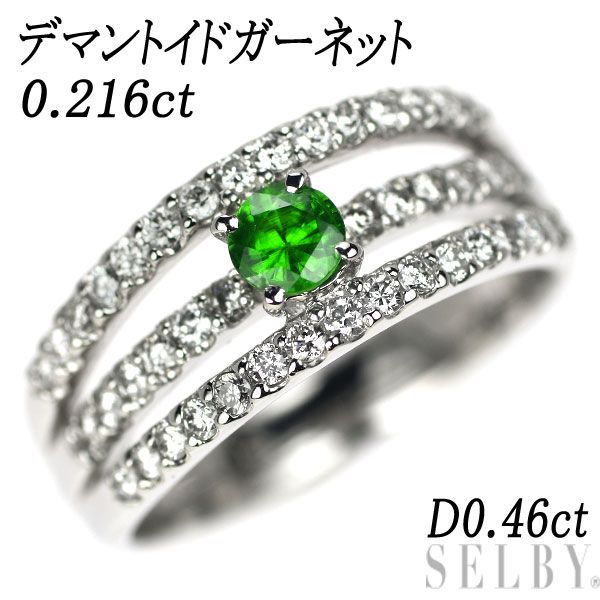 希少 Pt900 デマントイドガーネット ダイヤモンド リング 0.216ct D0