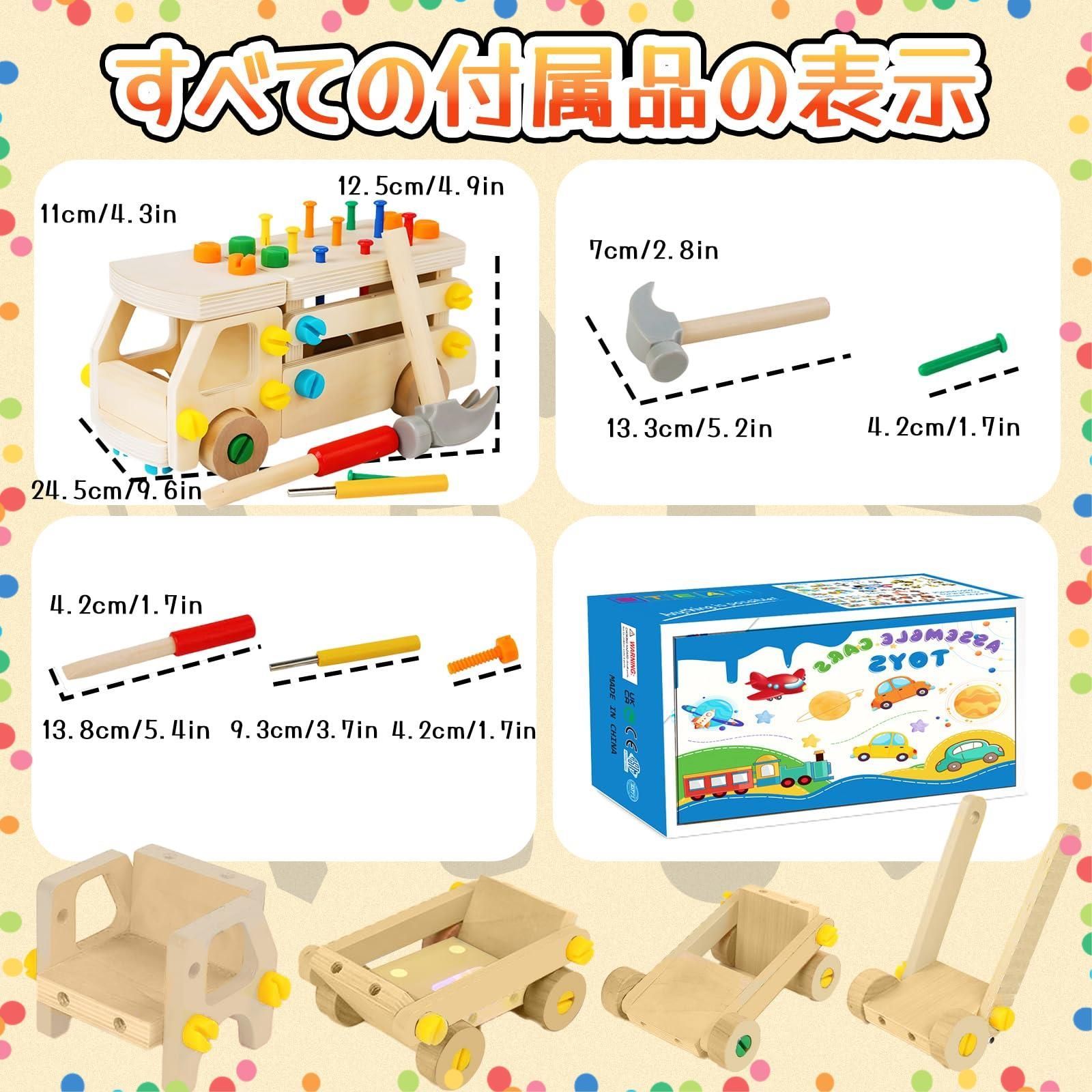 DIY 工具 レンチセット ねじ ドライバー 車 モンテッソーリ 知育 学習