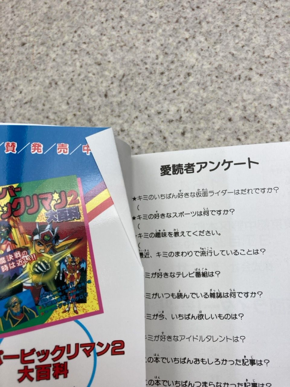 ◇【お買い得】仮面ライダー大百科　全5巻　1998年　復刻 仮面ライダ-大百科: 完全復刻 |本 | 通販 | Amazon