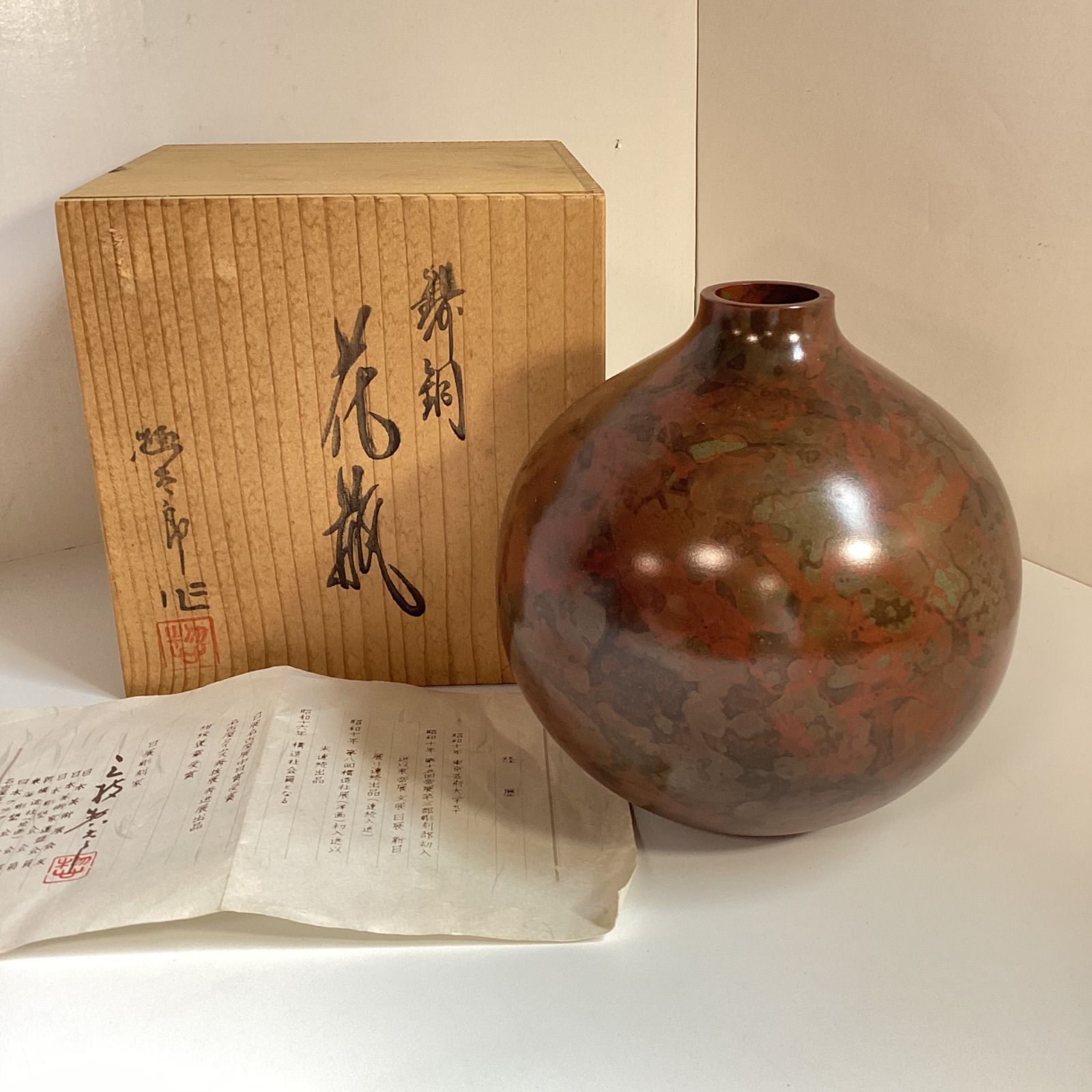 三枝惣太郎作 花瓶 日展彫刻家 共箱入り …e.s - メルカリ