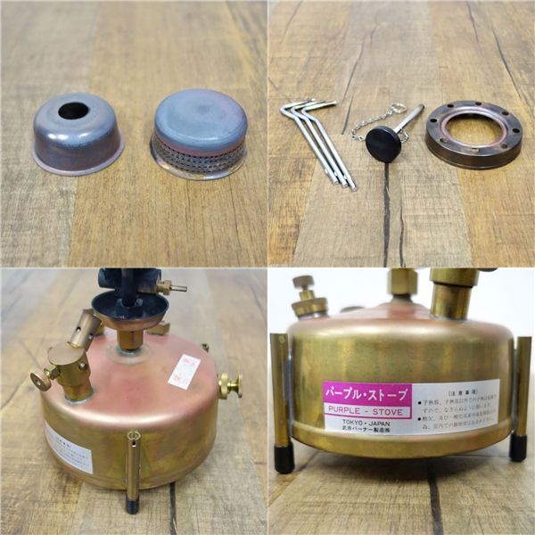 動作確認済み 武井バーナー TAKEI BURNER パープルストーブ 301A ストーブ ケロシン バーナー 灯油 キャンプ アウトドア 2114260894.jpg?1702398080