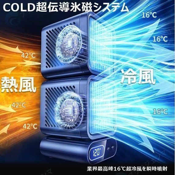 強力冷風 USB充電