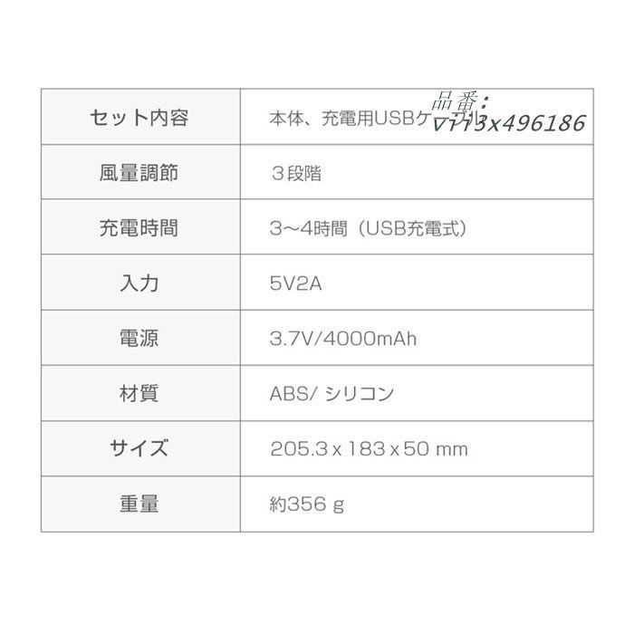 ダブルファン 熱中症対策