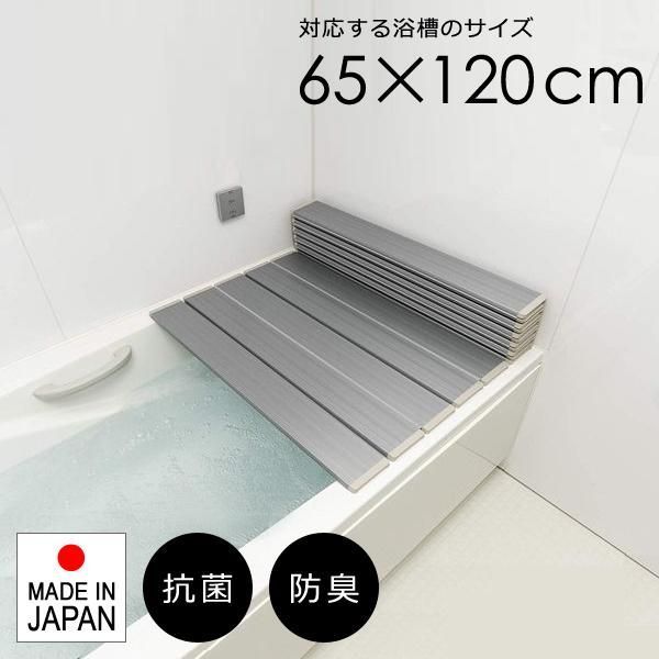 風呂ふた 折りたたみ 65×120cm用 S12 抗菌 防臭 国産 日本製 風呂蓋 折り畳み 浴槽 お風呂のふた 東プレ おしゃれ コンパクト  省スペース メルカリ