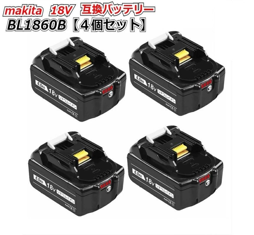 【最安値】新品　マキタ純正バッテリー　BL1860B 4個セット新品未使用 マキタ [日本国内正規流通品/純正品] マキタ(makita) BL1860B(A