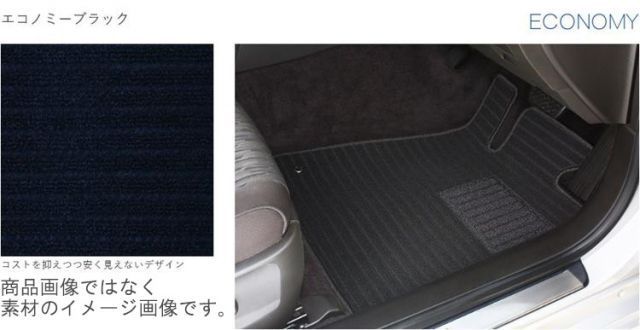 オリジナル フロアマット エコノミー NISSAN 日産 サファリ
