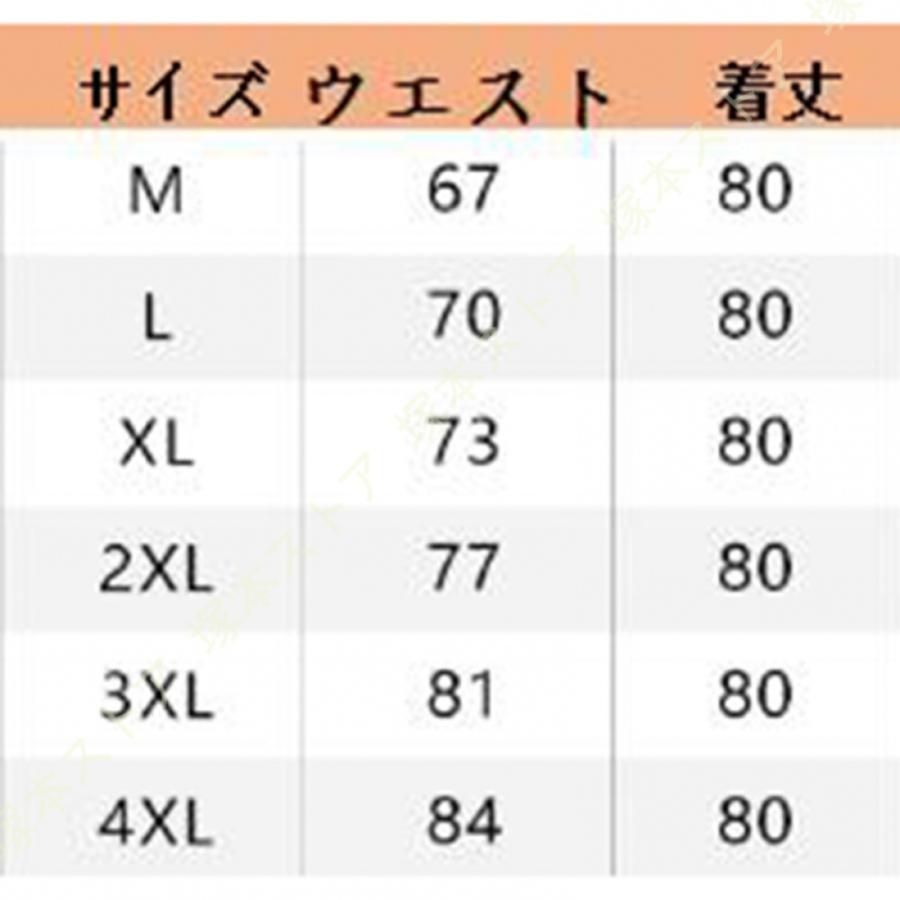 マーメイドスカート