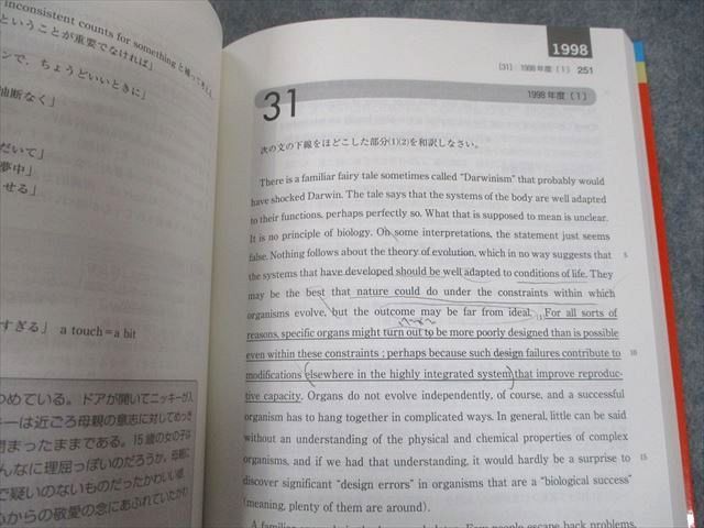 TW12-050 教学社 赤本 京都大学 京大の英語25ヵ年[第7版] 難関校過去問シリーズ 2014 大月照夫 21S1B - メルカリ