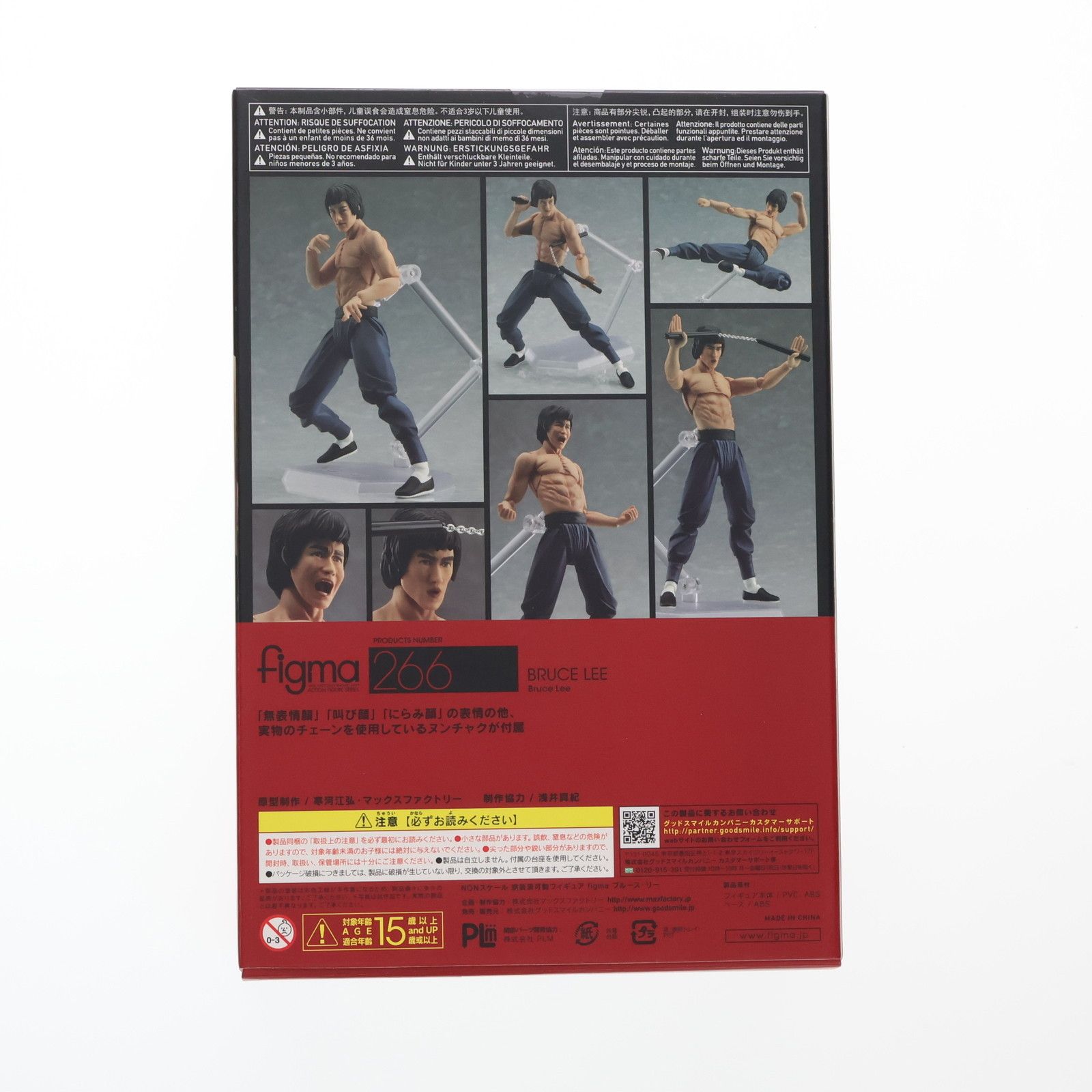 Max Factory - figma(フィグマ) 266 ブルース・リー 完成品 可動フィギュア マックスファクトリー figma(フィグマ) 266 ブルース・リー 完成品 可動フィギュア