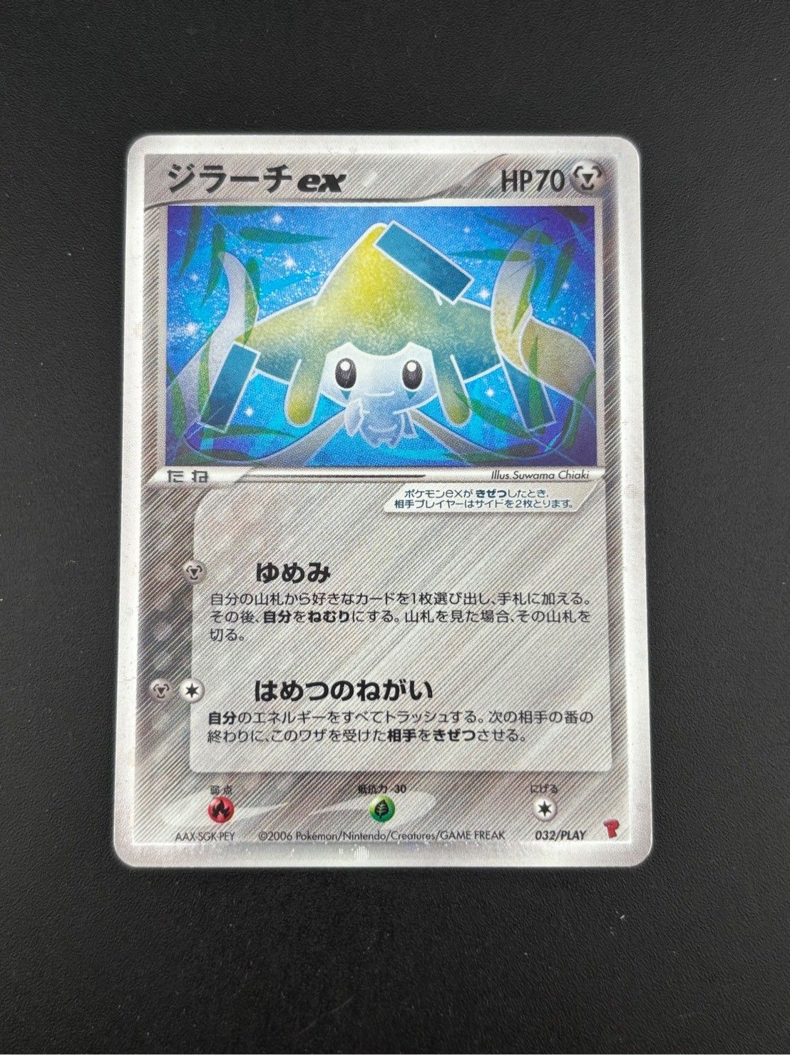 ポケモンカードプレイヤーズプロモ PSA9 ジラーチex(032/PLAY