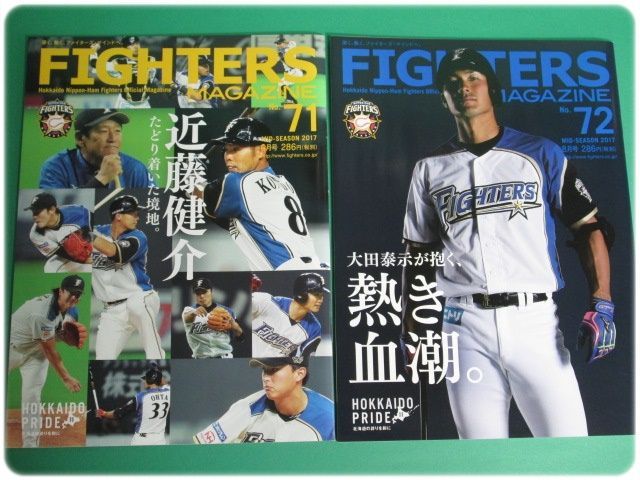 FIGHTERS MAGAZINE ファイターズマガジン NO.69 70 71 72 73 +