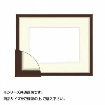 大額 8157 水彩額 F10 ブラウン 【公式通販】