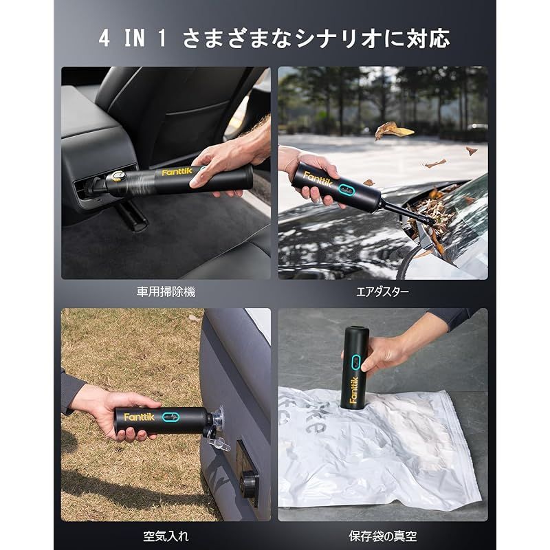 Fanttik Slim V8 Apex ハンディクリーナー 車用掃除機 19000Pa 強力吸引 4in1 吸い込み 吹き飛ばし両用 ミニ掃除機 軽量 40分間連続稼働 急速充電 Type-C ハンディ掃除機 車 家庭 キーボード 掃除機 1