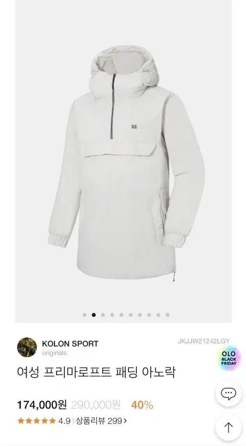 コーロンスポーツ ダウン アノラック