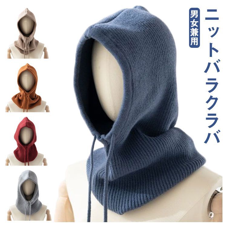ネックウォーマー メンズ おしゃれ バラクラバ フード付き フード付き
