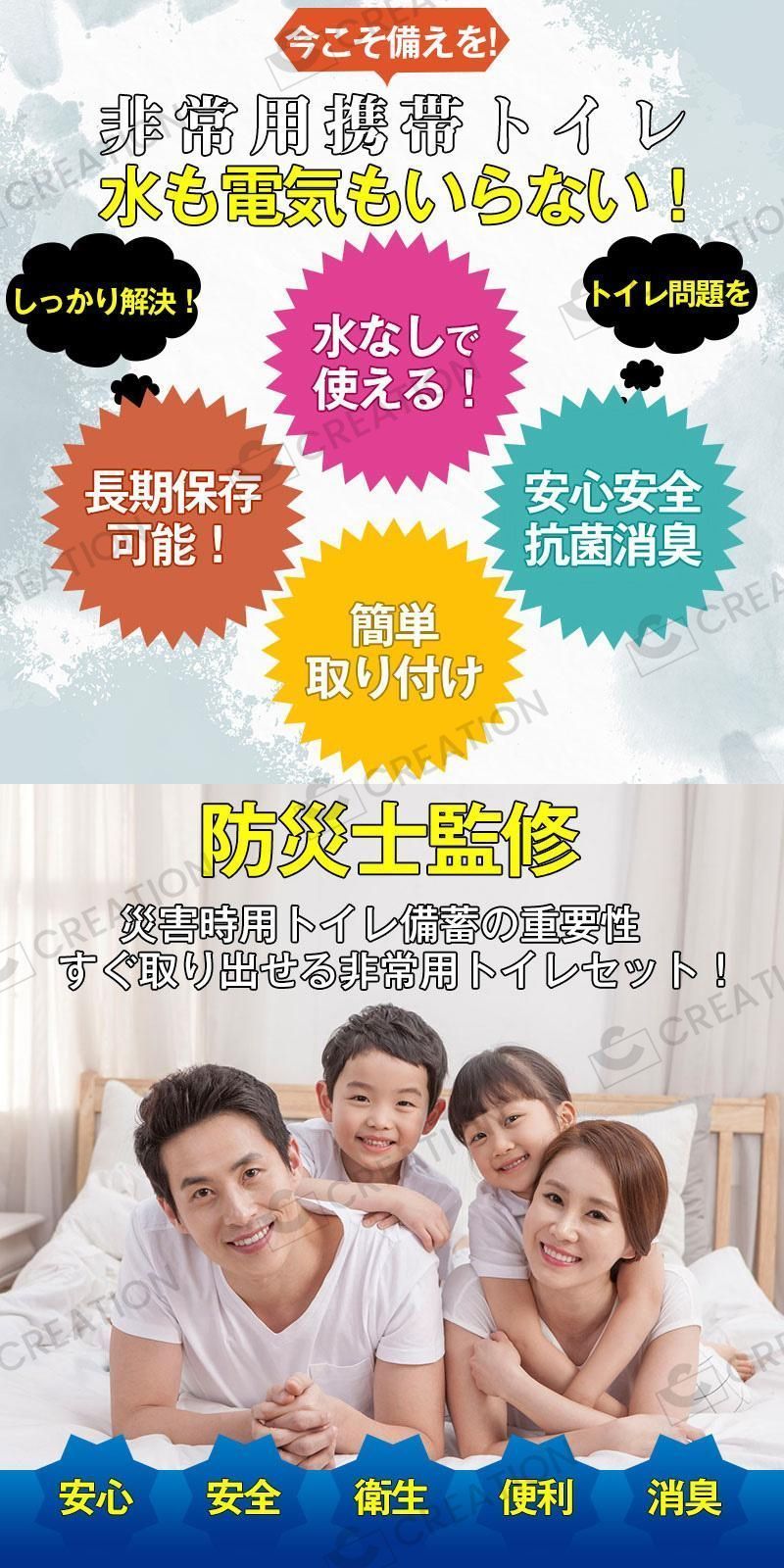 簡易トイレ 凝固剤セット