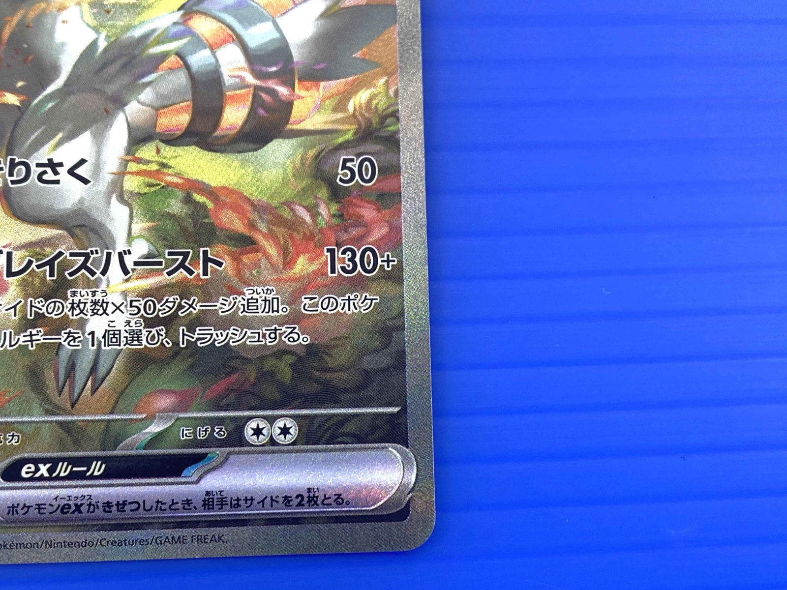 盛岡店56-0113】レシラムex SAR ホワイトフレア ポケモンカード