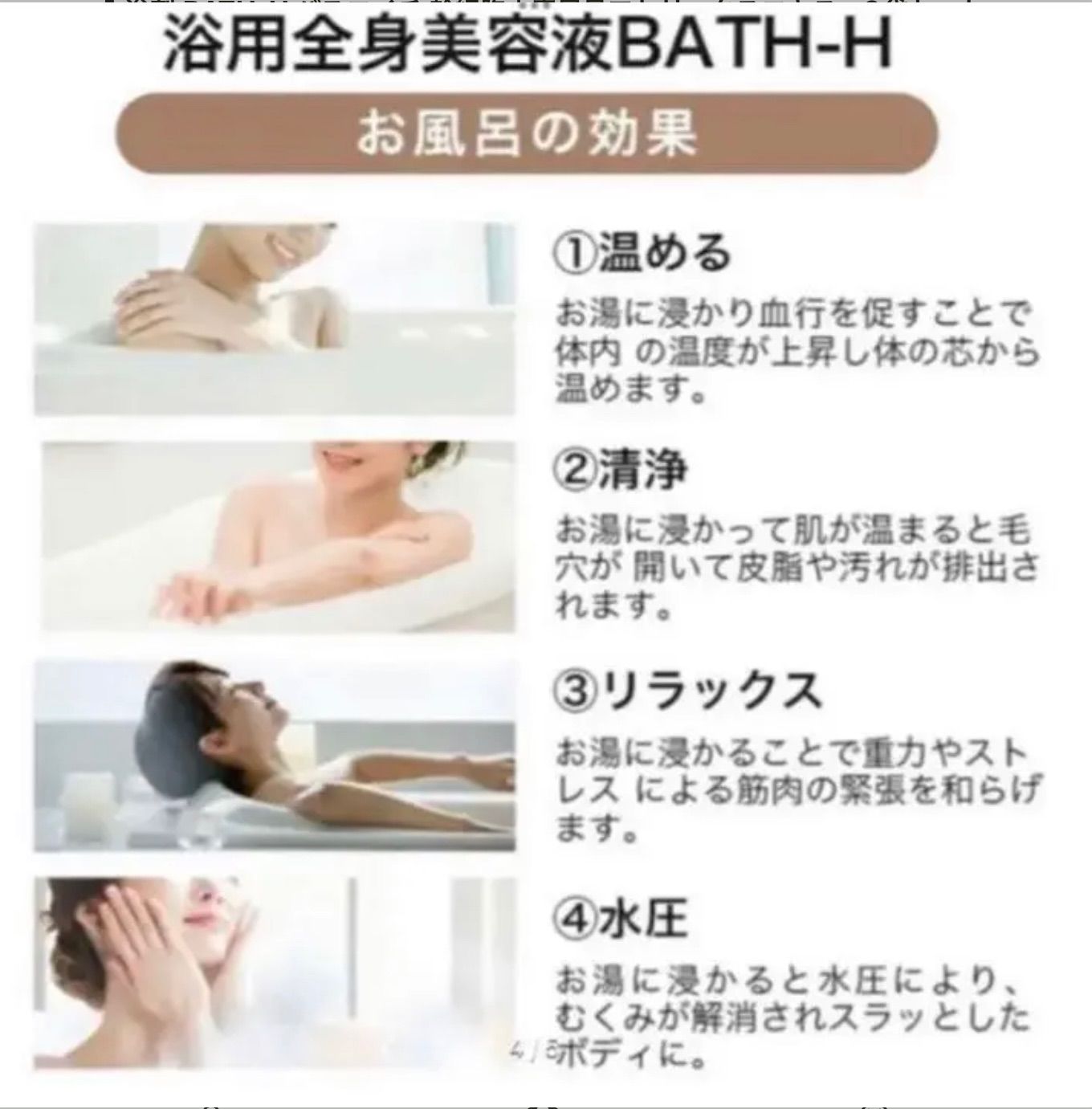 全身美容入浴剤BATH-Hバスエイチ500g　2袋セット - 3