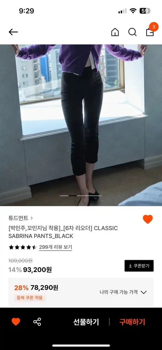 カルバン クライン クラシック サブリナ パンツ ブラック