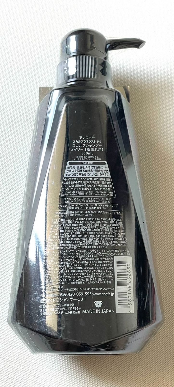 人気の福袋 超目玉枠 新品 未使用 Angfa スカルプ プロテイン シャンプーコンディショナー シャンプー Www Sundiscountpharmacy Com Www Sundiscountpharmacy Com