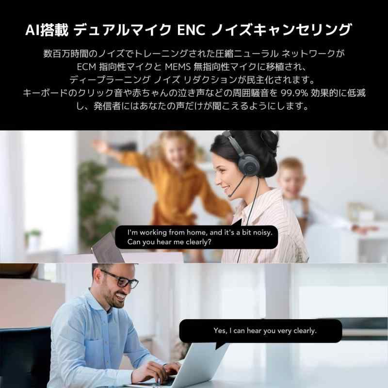 クリアな通話 リモートワーク