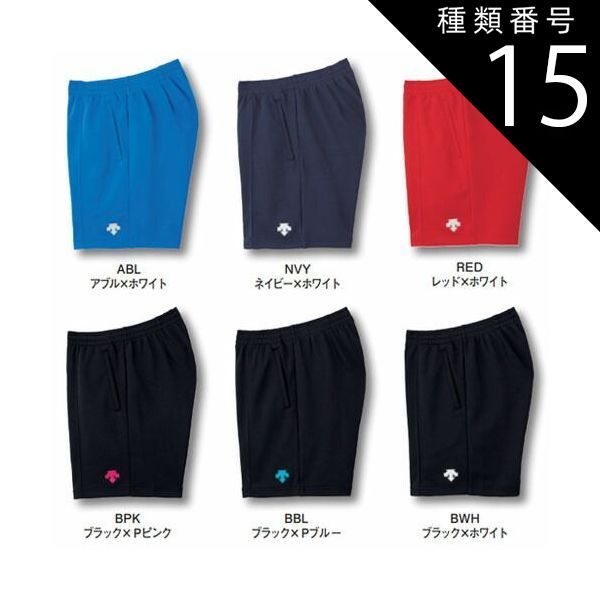 種類15：XO/NVY：ネイビー デサント　バレーボール パンツ　descente　バレー　クォーターパンツ　DSP1600B　3200