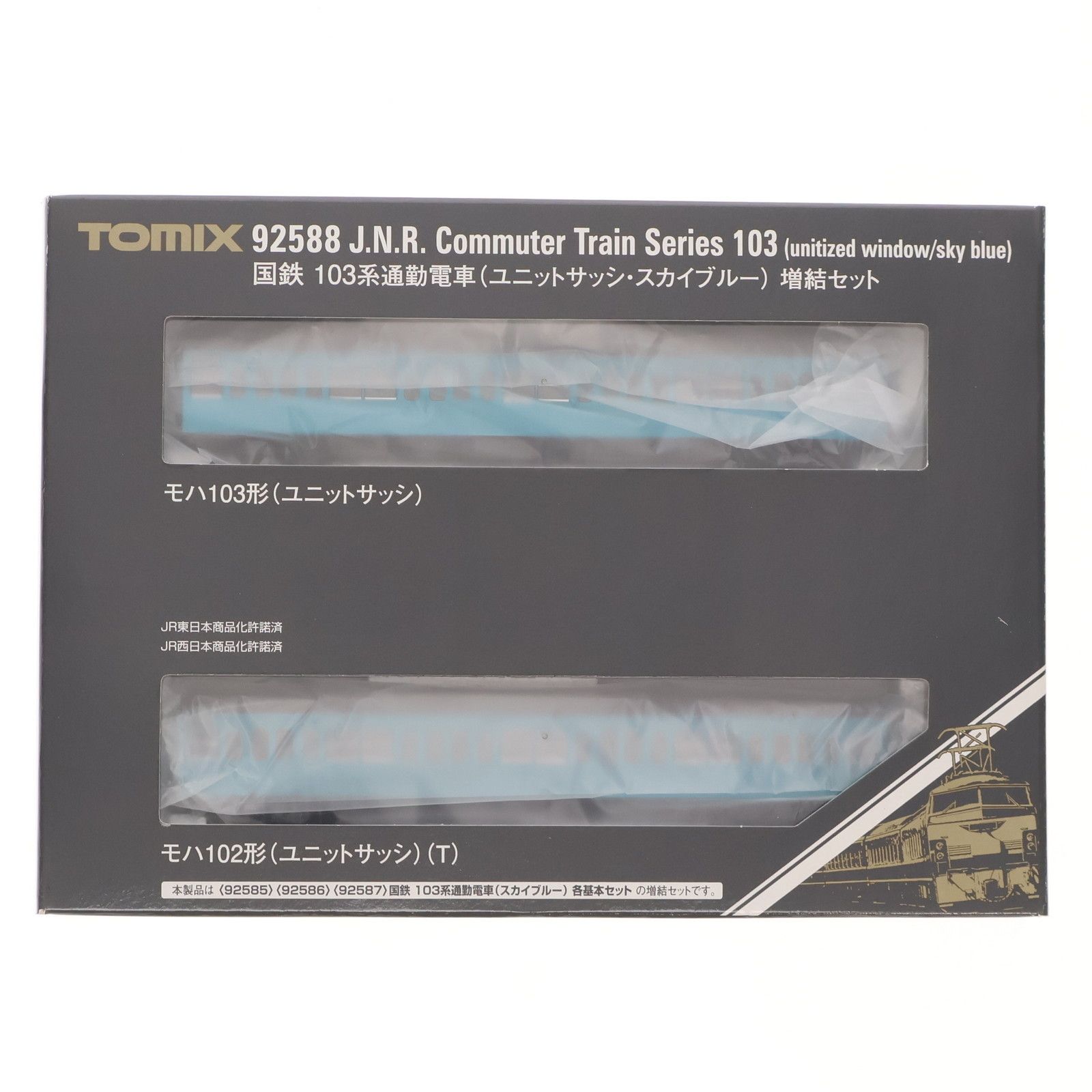 (再販) 92588 国鉄 103系通勤電車(ユニットサッシ・スカイブルー) 増結セット(2両)(動力無し) Nゲージ 鉄道模型 TOMIX(トミックス) トミックス 92588 103系通勤電車(ユニットサッシ・スカイブルー
