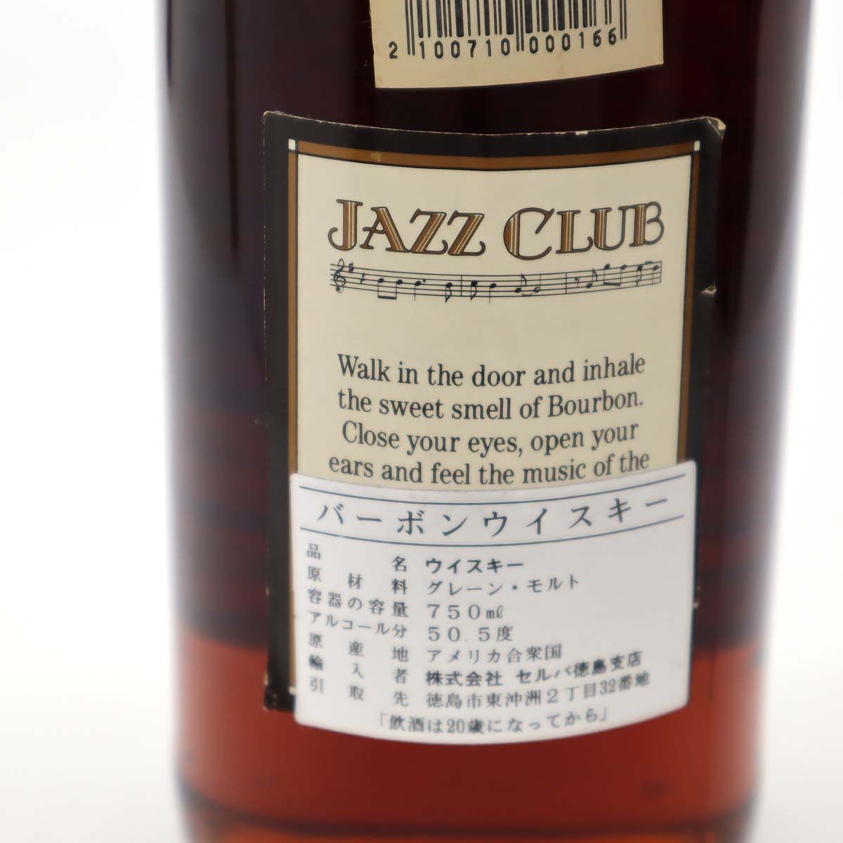 お酒 未開栓 ウィスキー JAZZ ジャズ クラブ 12年 VIP ビップ ケンタッキー バーボン 750ml 50.5％ 23k353-31 -  メルカリ