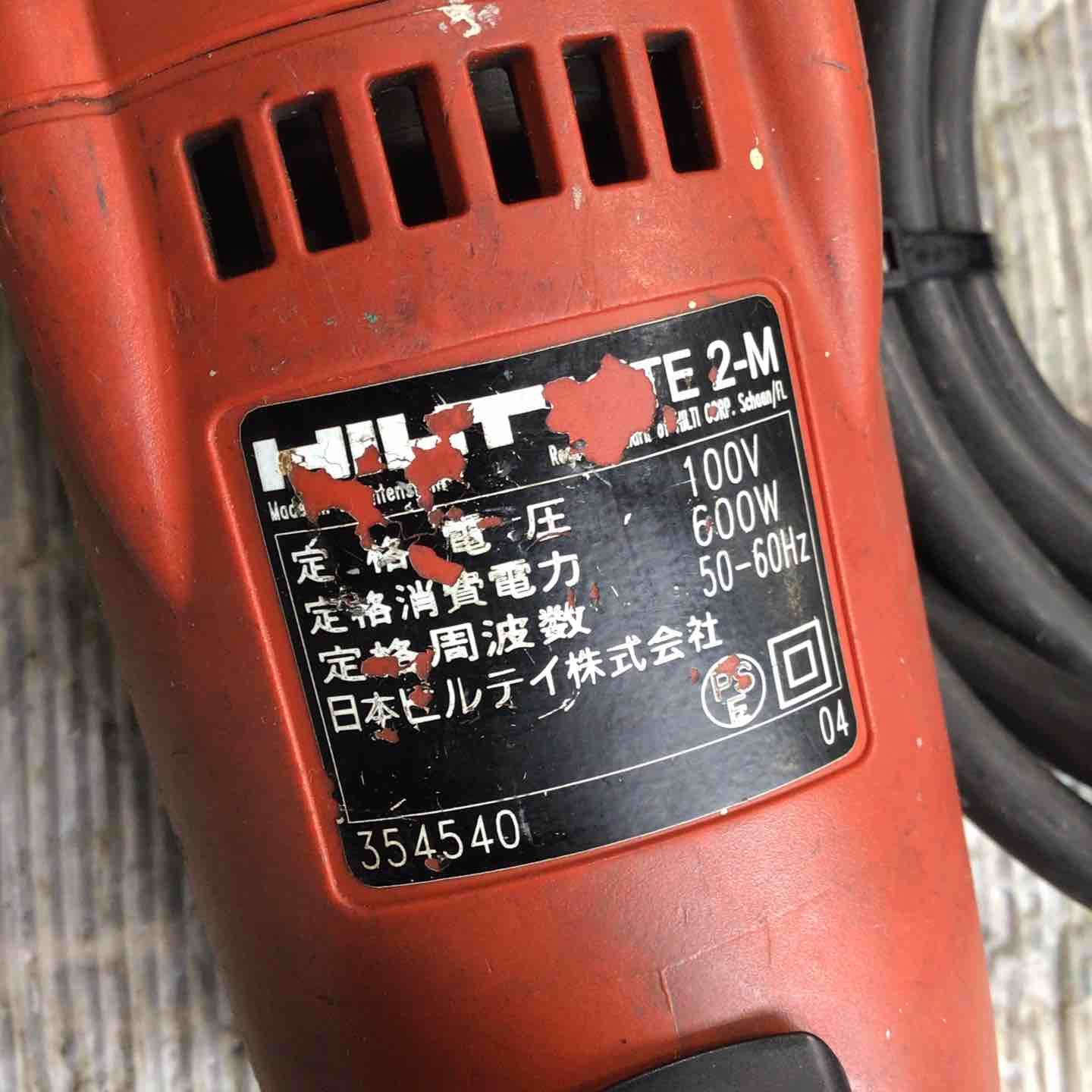 ハンマドリル
