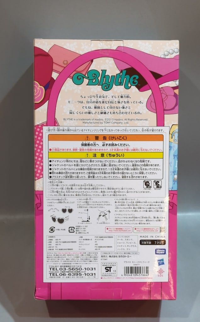 ネオブライス