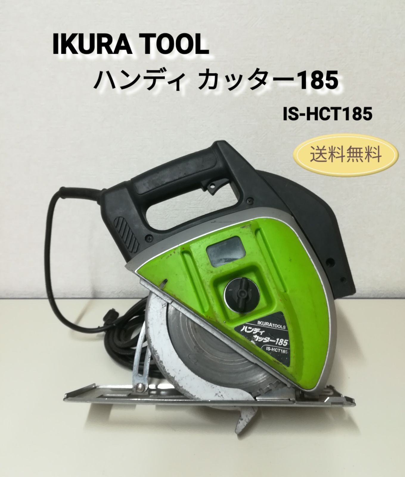 育良精機 イクラ ハンディカッター 185 IS-HCT185 新品・2営業日で発送育良精機(ikura) 育良 ハンディカッター185