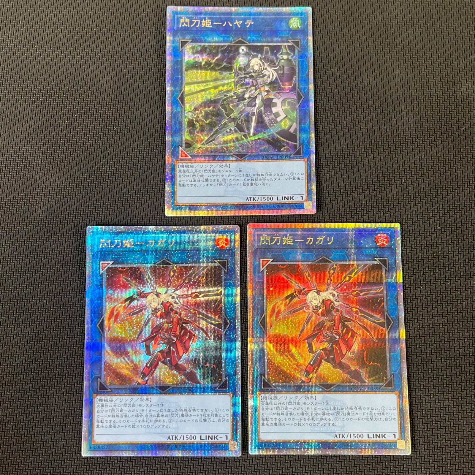 遊戯王 閃刀姫-ハヤテ 閃刀姫-カガリ 25th QSE クオシク 3枚