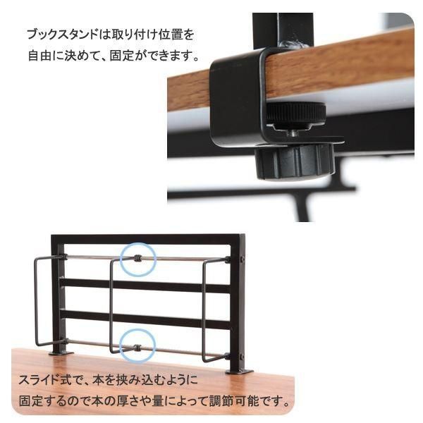 ブックスタンド付き