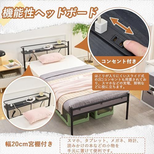 新商品 シングル 宮棚付き 2口コンセント付き ベッドフレーム 耐荷重
