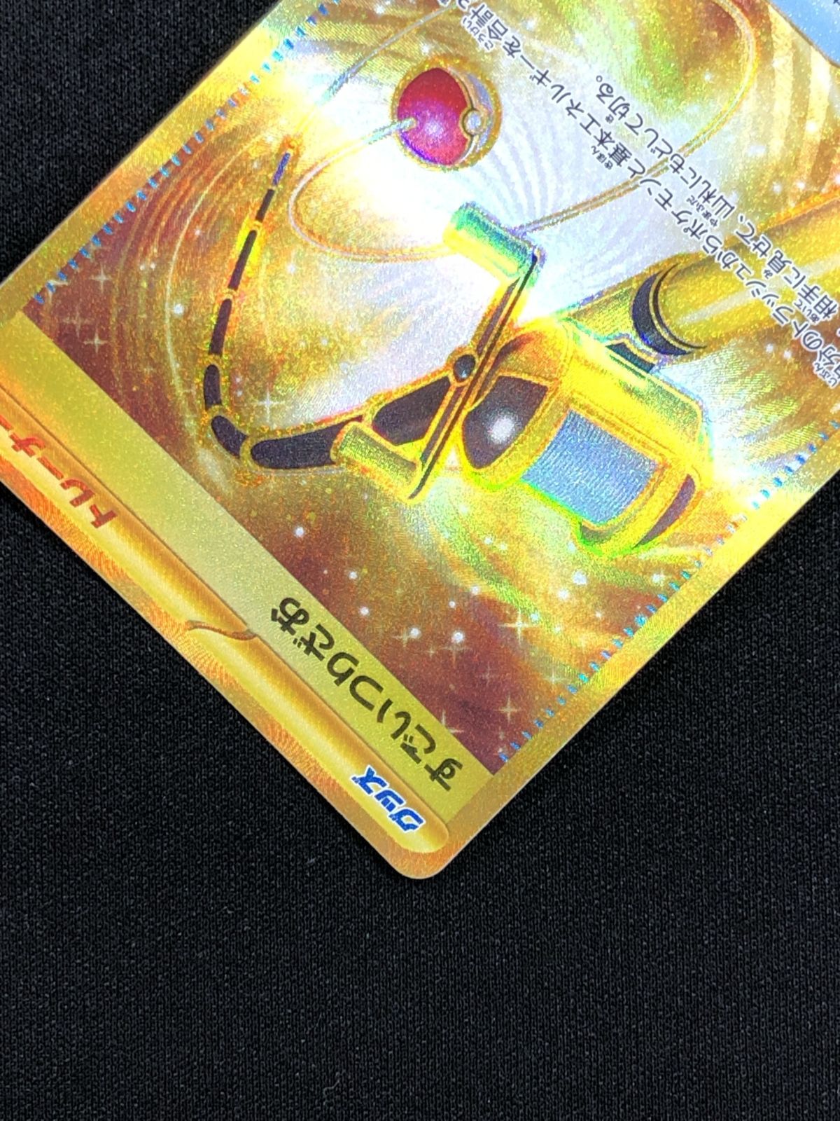 ポケモン - すごいつりざお UR  スノーハザード　ポケカ　ポケモンカード Amazon.co.jp: ポケモンカードゲーム SV2P 098/071 すごいつり