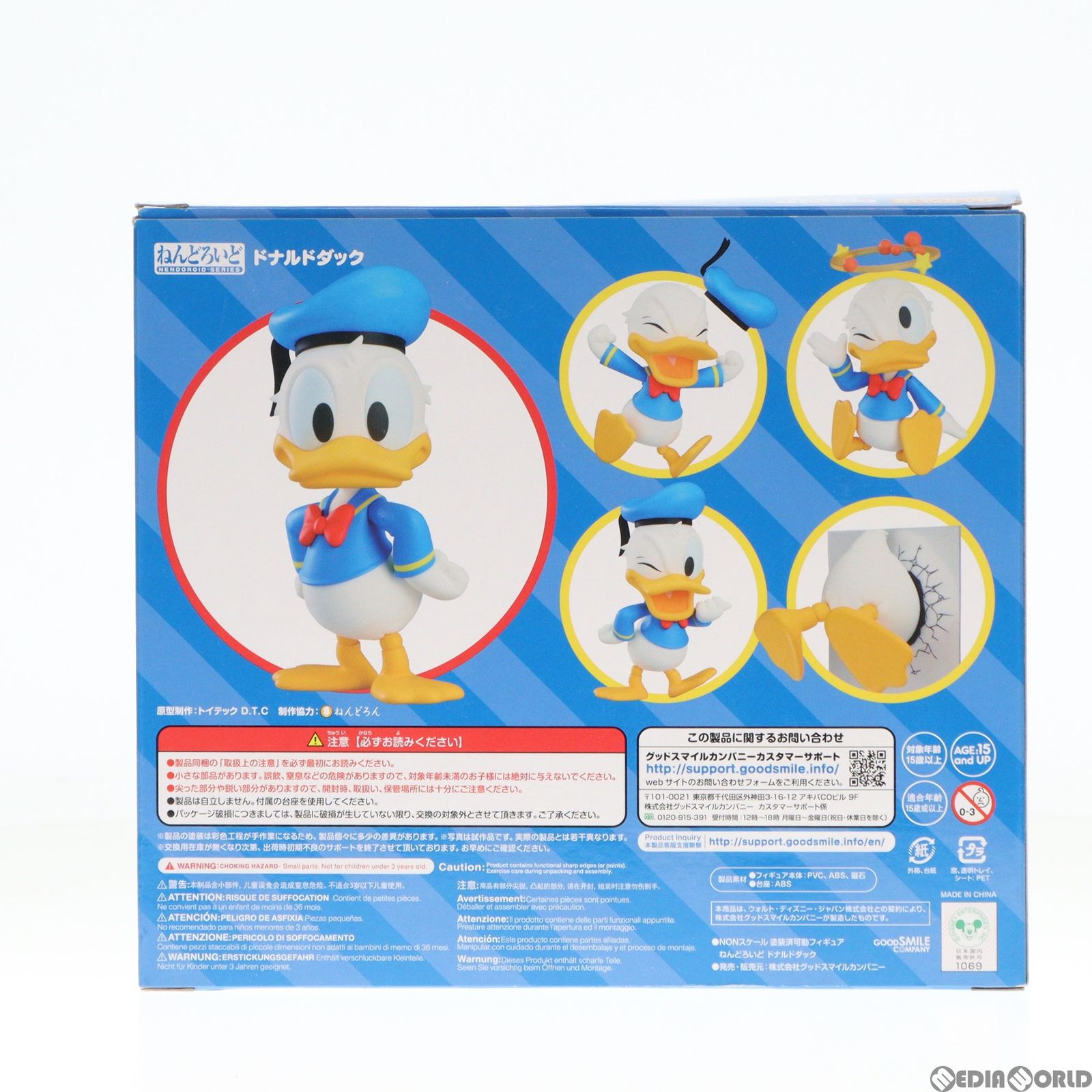 ねんどろいど 1668 ドナルドダック 完成品 可動フィギュア