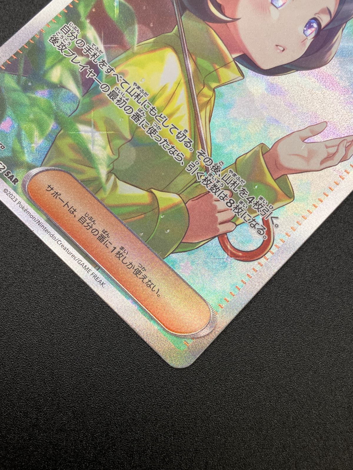 PSA10 パラソルおねえさん 089/062 SAR SV3a ポケモンカード パラソルおねえさんSAR PSA10 買取相場】-ポケカ-パラソル